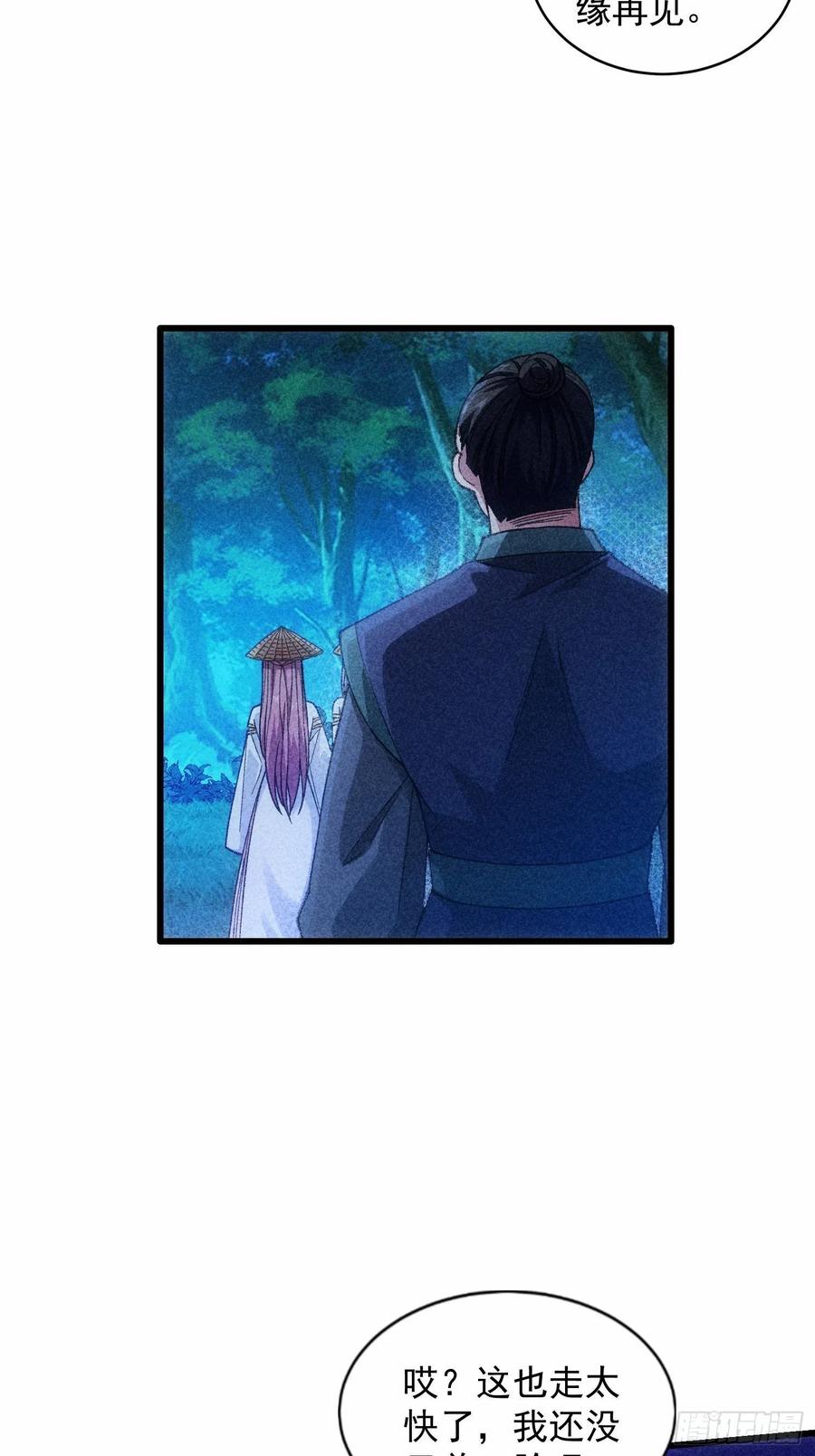 王者大师兄(我就是不按套路出牌 第19话 没感情的刷点机器 第20页
