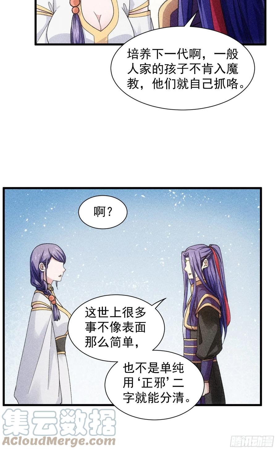 王者大师兄(我就是不按套路出牌 第19话 没感情的刷点机器 第7页