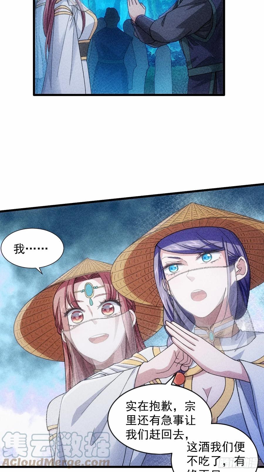 王者大师兄(我就是不按套路出牌 第19话 没感情的刷点机器 第19页