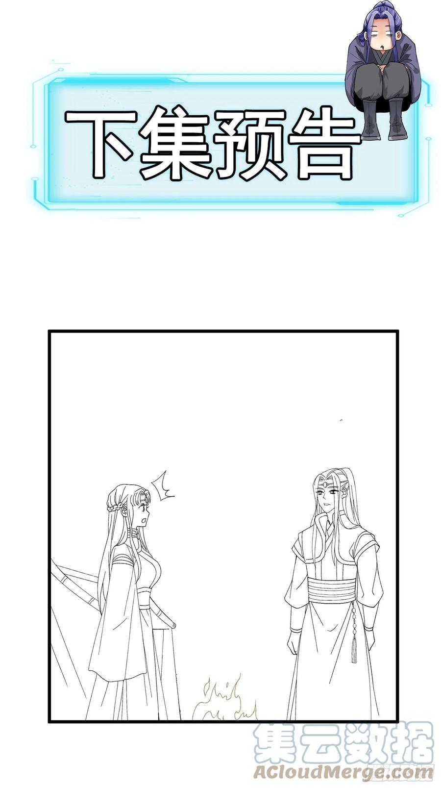 王者大师兄(我就是不按套路出牌 第19话 没感情的刷点机器 第37页