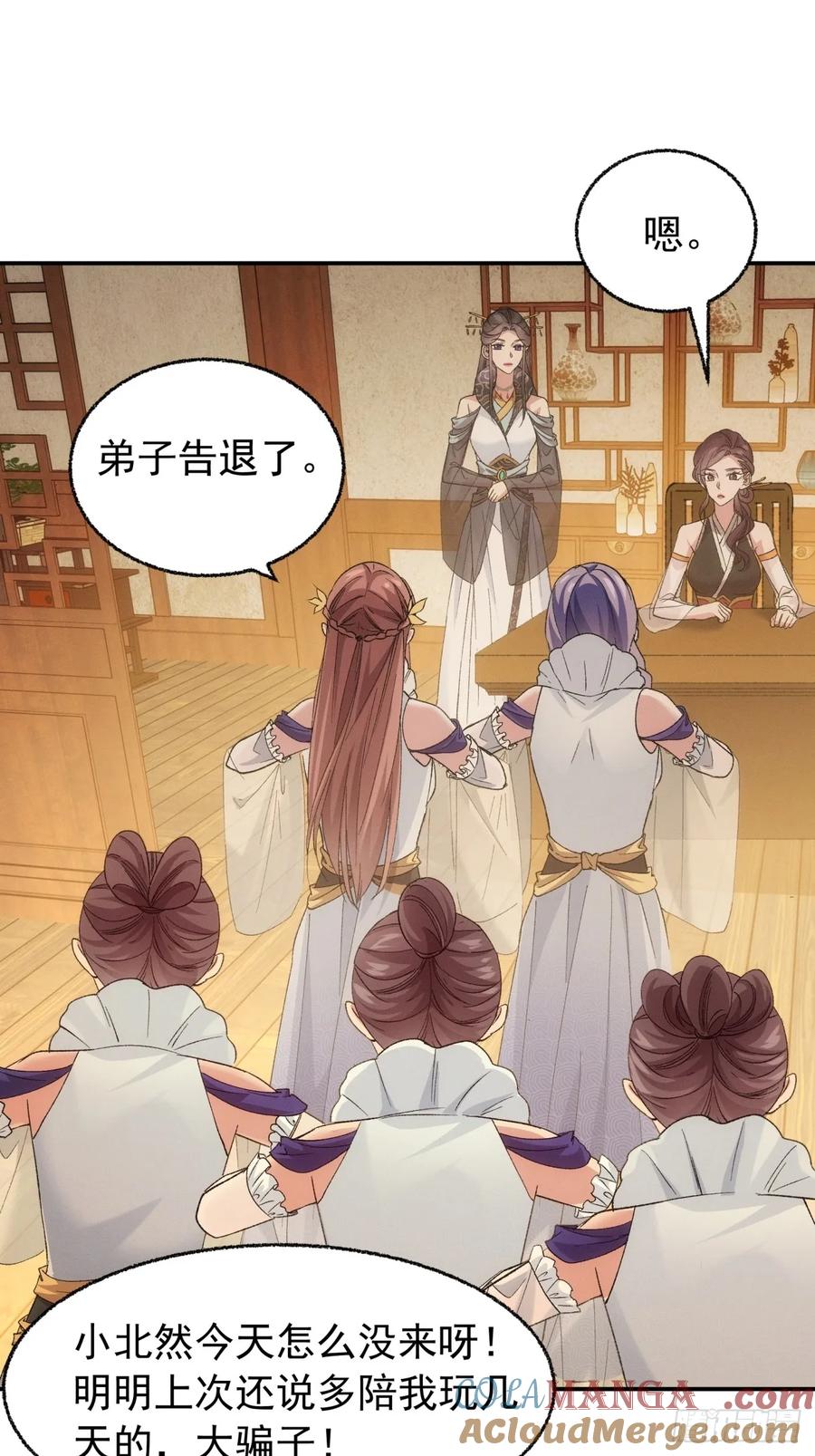 王者大师兄(我就是不按套路出牌 第199话 ：师兄在关心我们 第27页