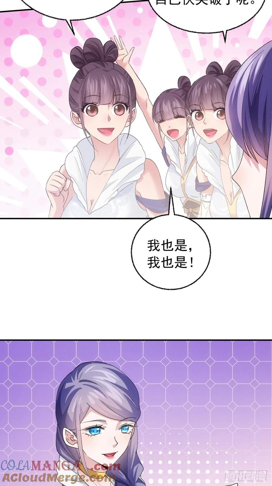 王者大师兄(我就是不按套路出牌 第199话 ：师兄在关心我们 第33页