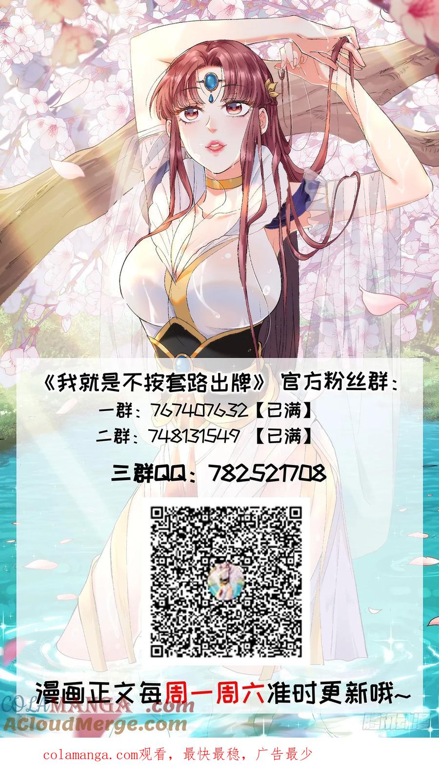 王者大师兄(我就是不按套路出牌 第199话 ：师兄在关心我们 第37页
