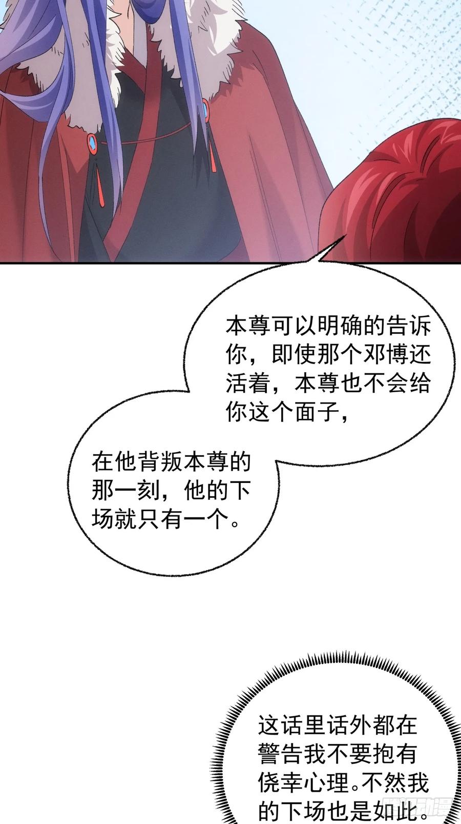 王者大师兄(我就是不按套路出牌 第199话 ：师兄在关心我们 第10页