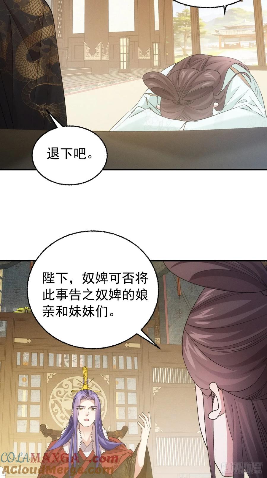 王者大师兄(我就是不按套路出牌 第199话 ：师兄在关心我们 第25页