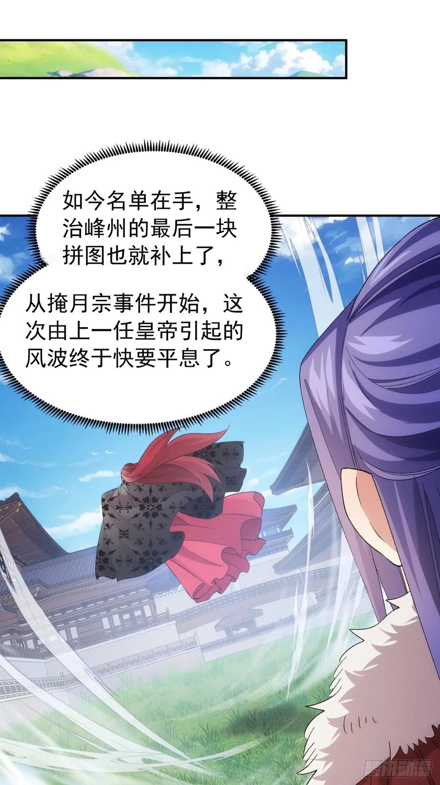 王者大师兄(我就是不按套路出牌 第199话 ：师兄在关心我们 第18页