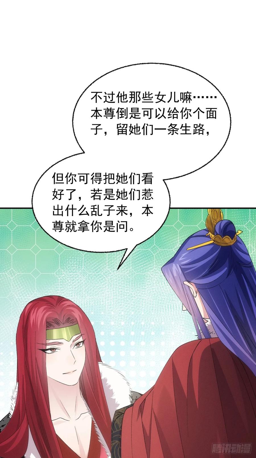 王者大师兄(我就是不按套路出牌 第199话 ：师兄在关心我们 第12页