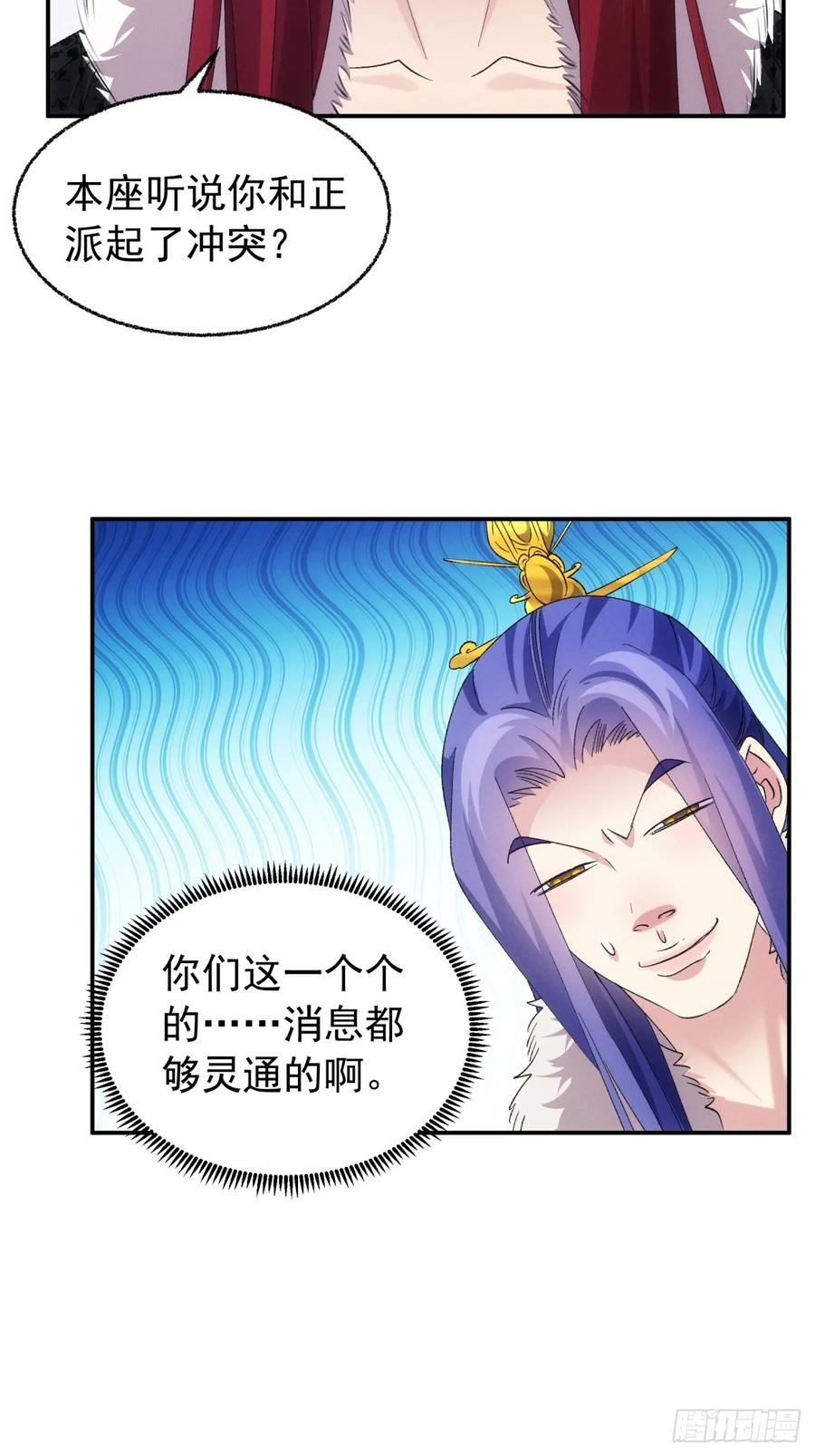 王者大师兄(我就是不按套路出牌 第199话 ：师兄在关心我们 第14页