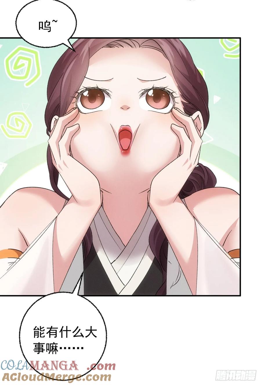王者大师兄(我就是不按套路出牌 第199话 ：师兄在关心我们 第29页