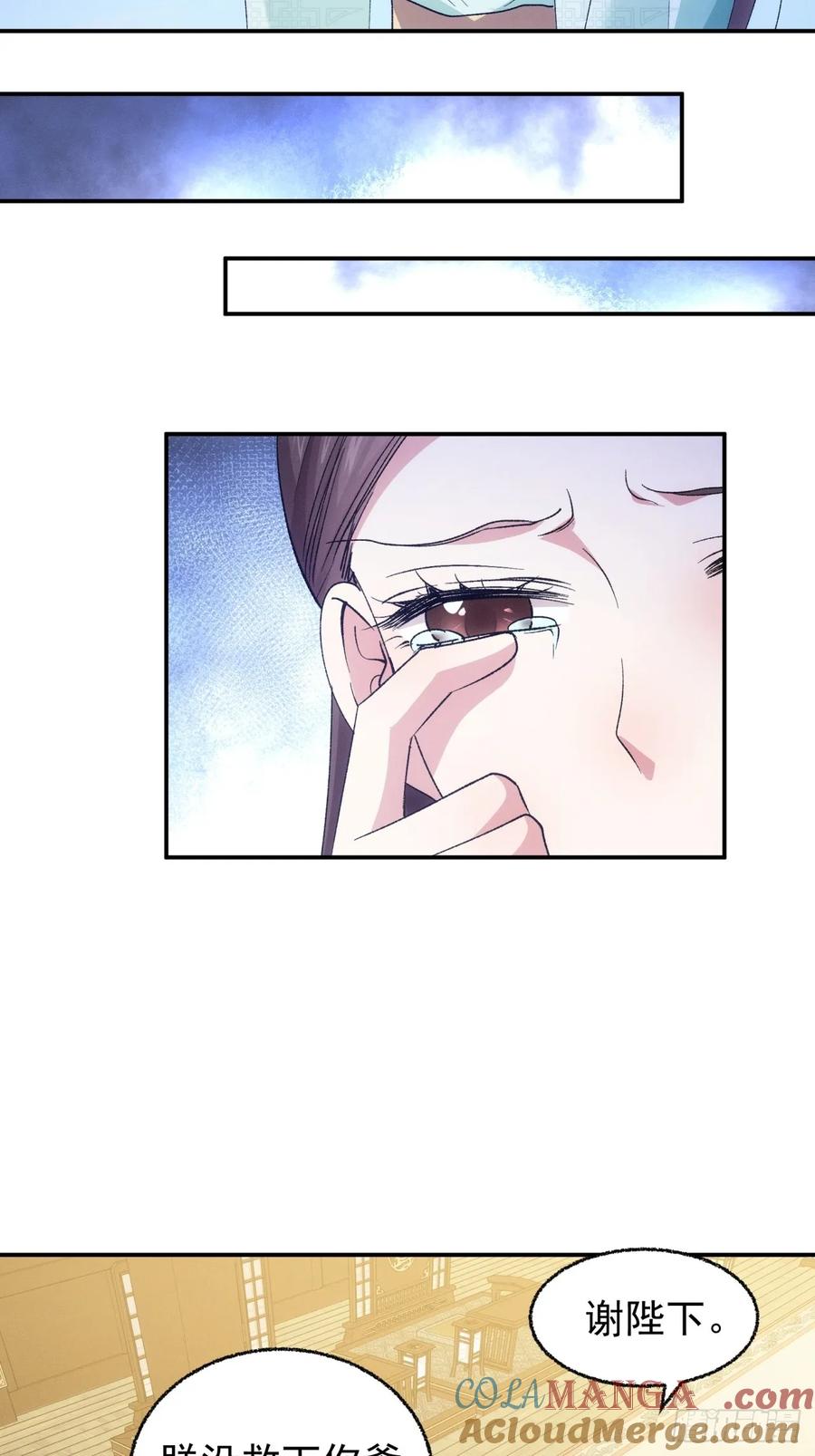 王者大师兄(我就是不按套路出牌 第199话 ：师兄在关心我们 第23页