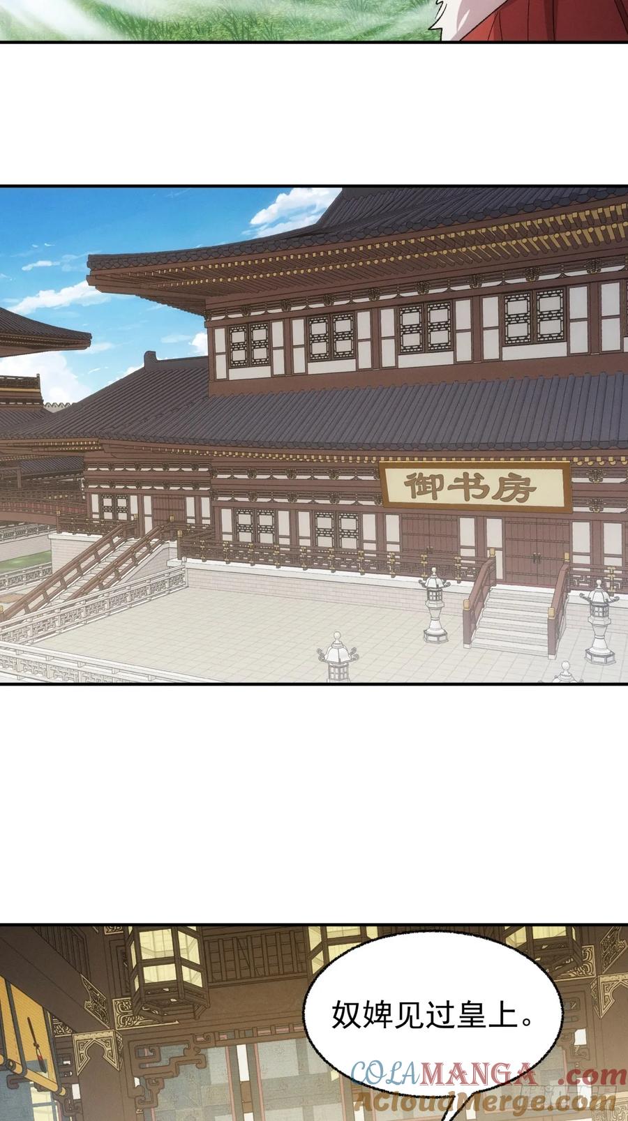 王者大师兄(我就是不按套路出牌 第199话 ：师兄在关心我们 第19页