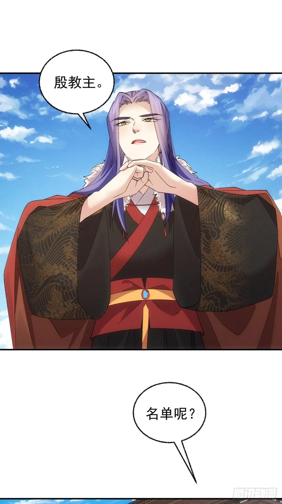王者大师兄(我就是不按套路出牌 第199话 ：师兄在关心我们 第4页