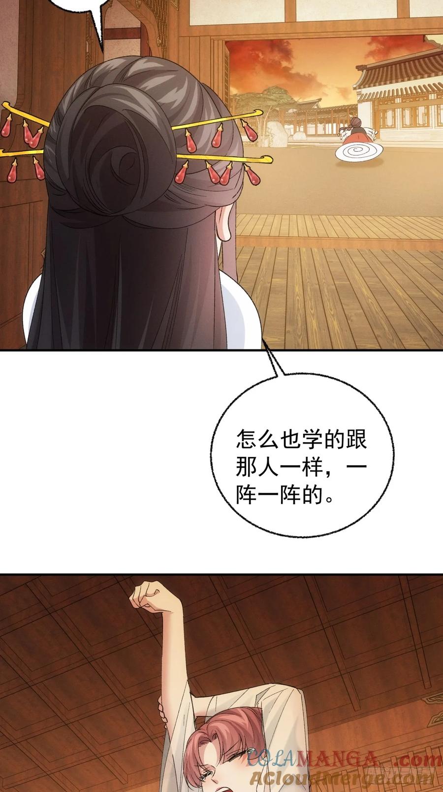 王者大师兄(我就是不按套路出牌 第199话 ：师兄在关心我们 第31页