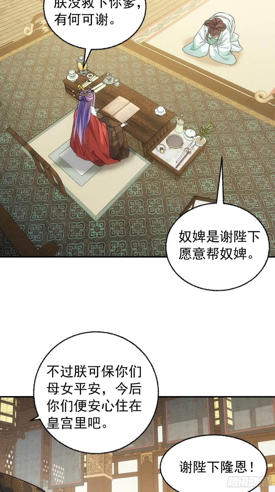 王者大师兄(我就是不按套路出牌 第199话 ：师兄在关心我们 第24页