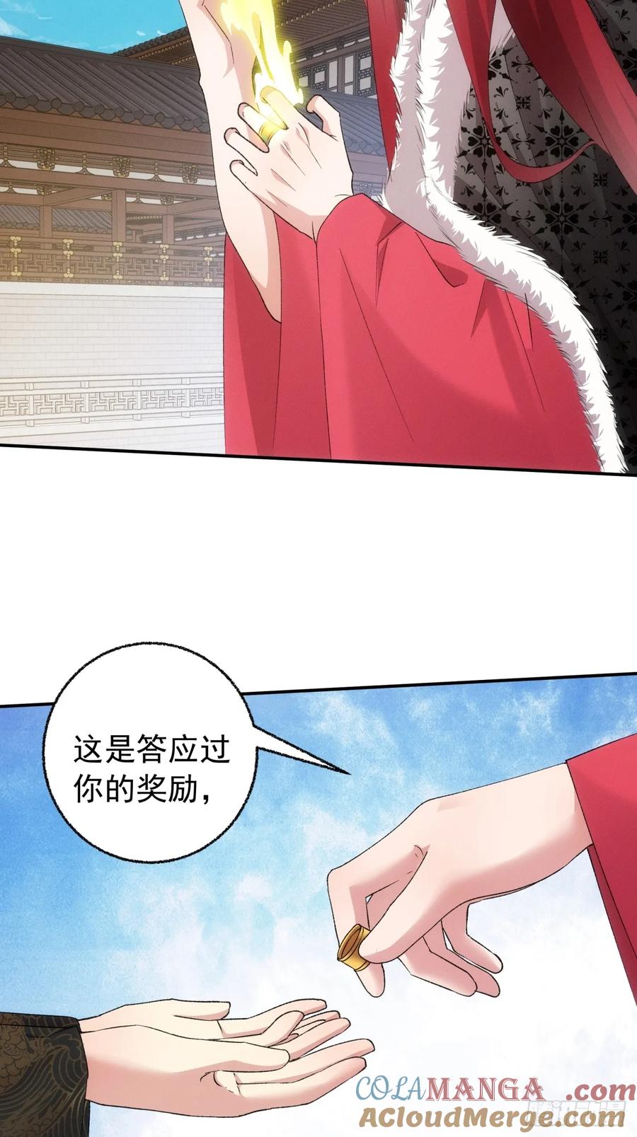 王者大师兄(我就是不按套路出牌 第199话 ：师兄在关心我们 第7页