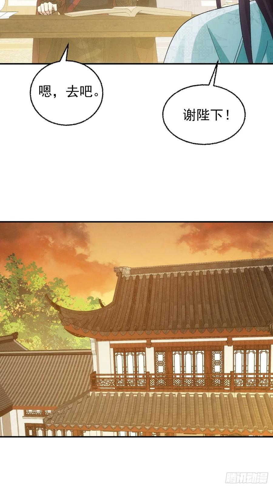 王者大师兄(我就是不按套路出牌 第199话 ：师兄在关心我们 第26页