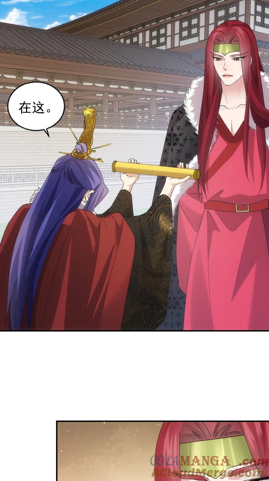 王者大师兄(我就是不按套路出牌 第199话 ：师兄在关心我们 第5页