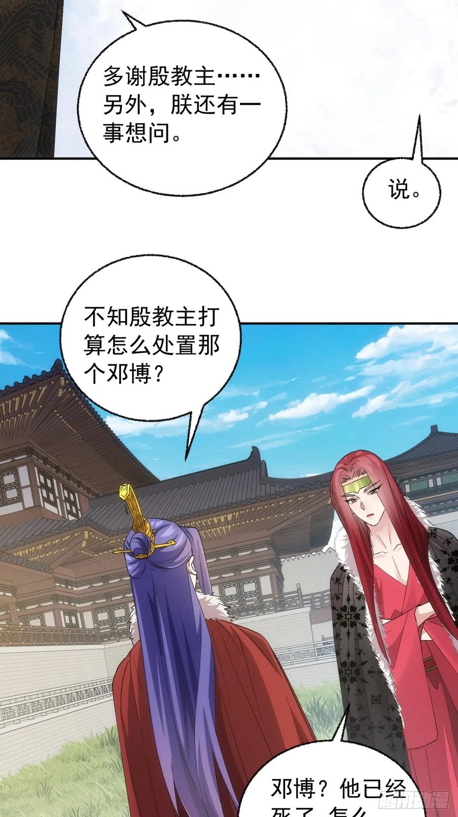 王者大师兄(我就是不按套路出牌 第199话 ：师兄在关心我们 第8页