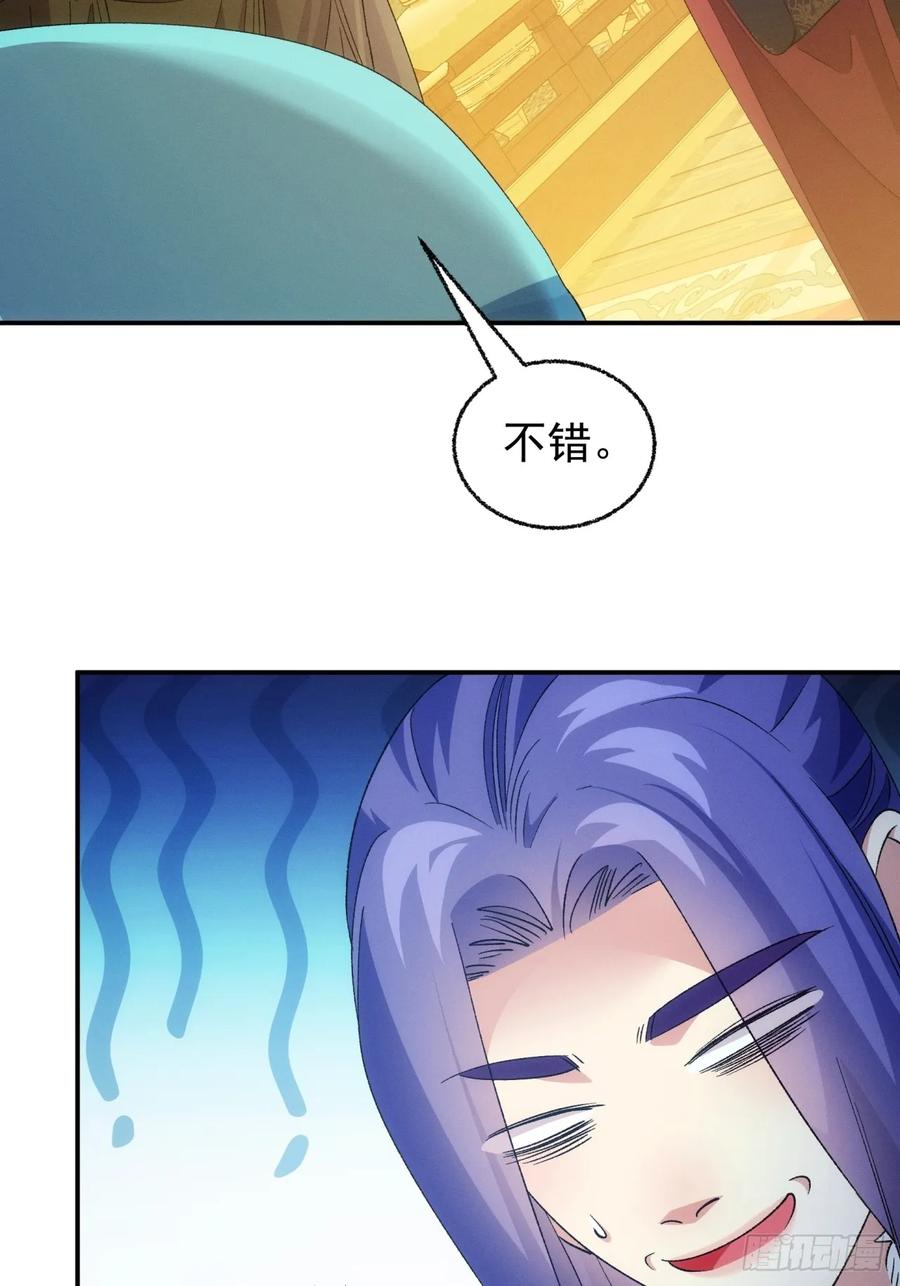 王者大师兄(我就是不按套路出牌 第200话 ：你们也是吗？ 第22页
