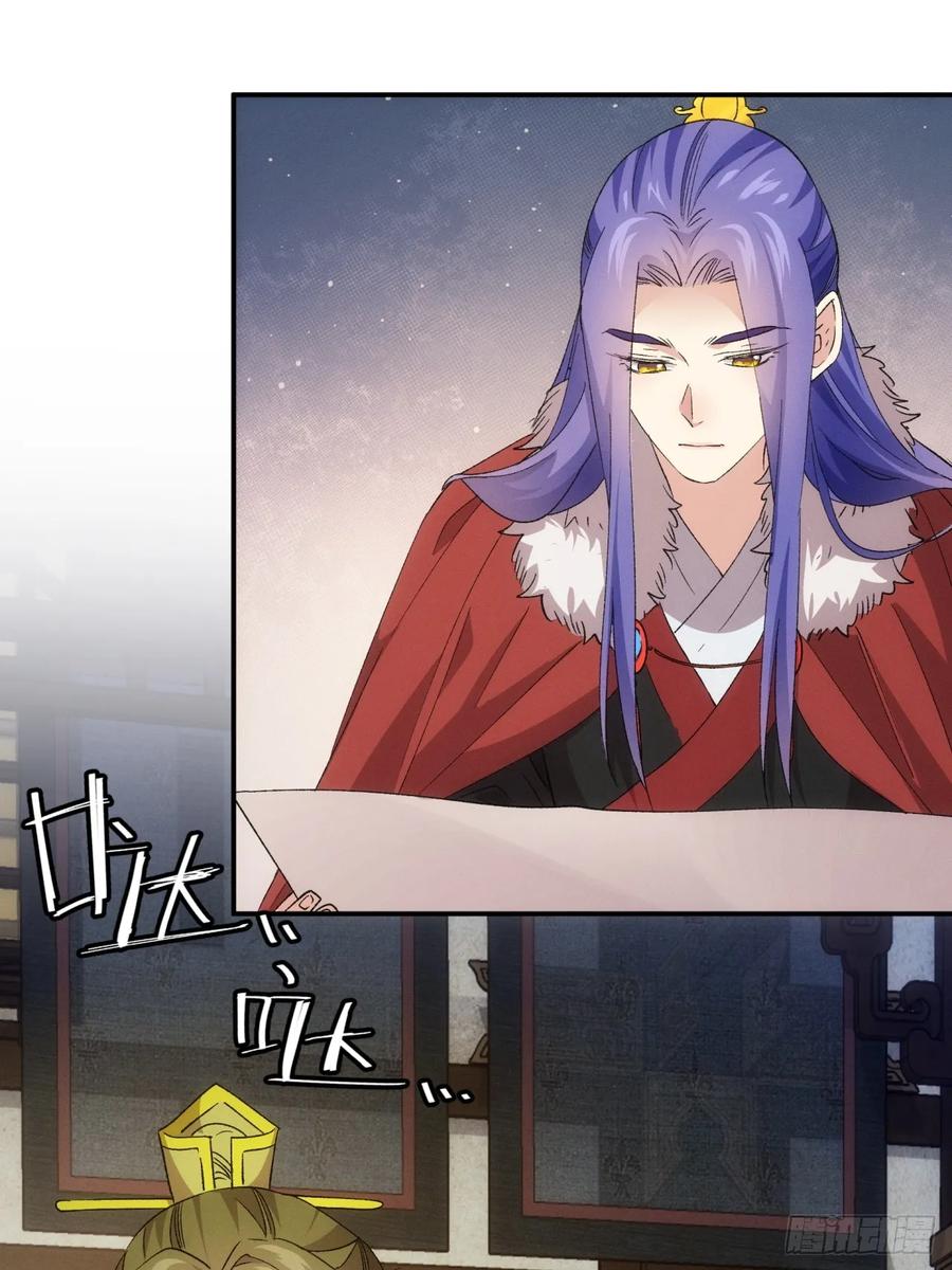 王者大师兄(我就是不按套路出牌 第200话 ：你们也是吗？ 第16页