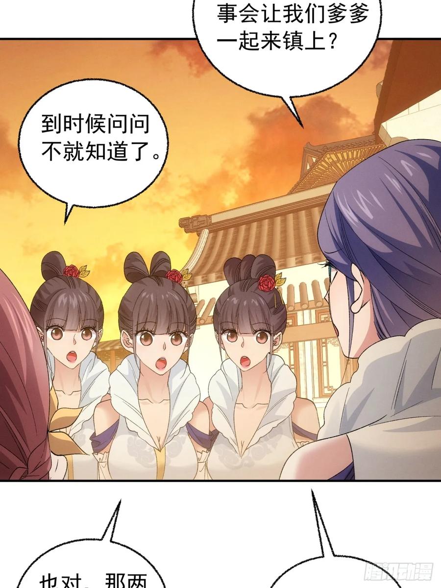 王者大师兄(我就是不按套路出牌 第200话 ：你们也是吗？ 第14页