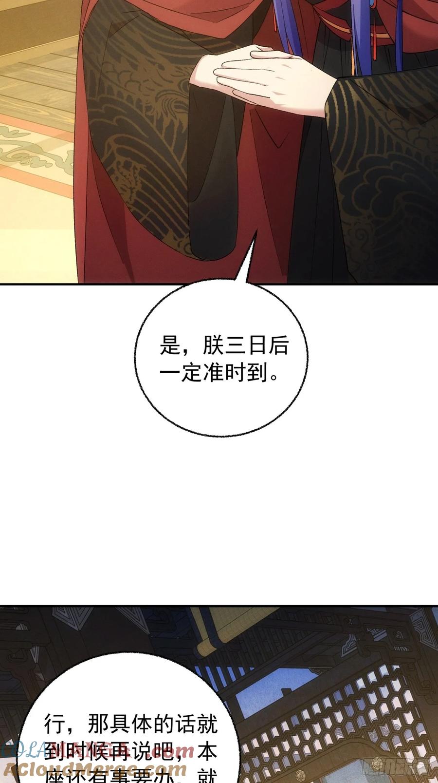 王者大师兄(我就是不按套路出牌 第200话 ：你们也是吗？ 第37页