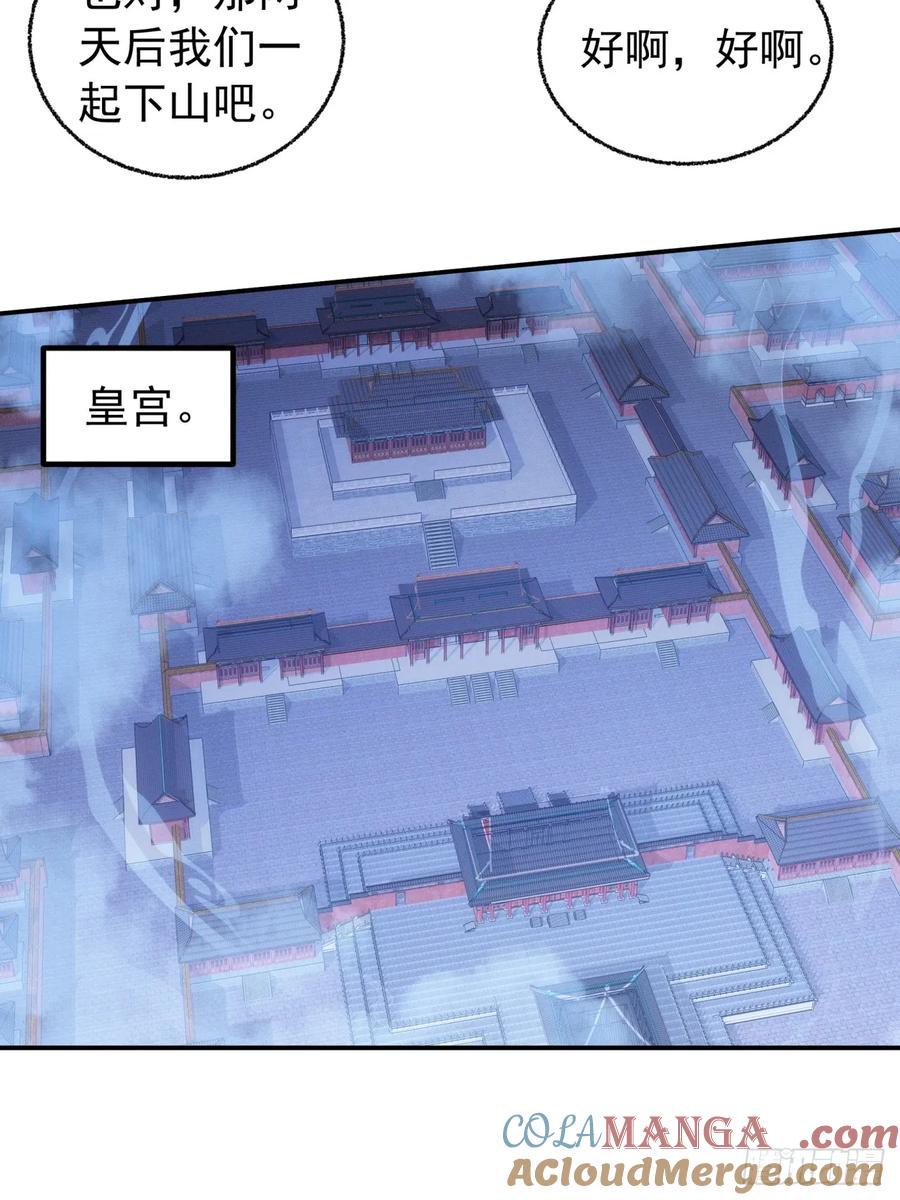 王者大师兄(我就是不按套路出牌 第200话 ：你们也是吗？ 第15页