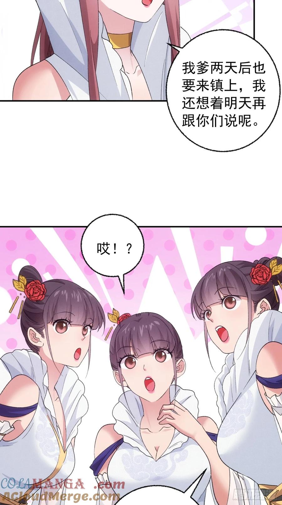 王者大师兄(我就是不按套路出牌 第200话 ：你们也是吗？ 第9页