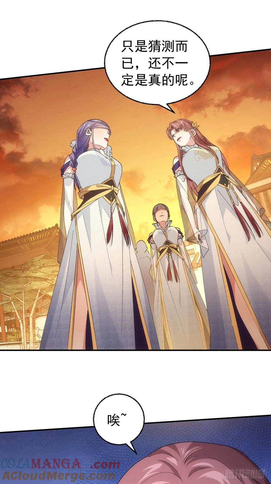 王者大师兄(我就是不按套路出牌 第200话 ：你们也是吗？ 第3页