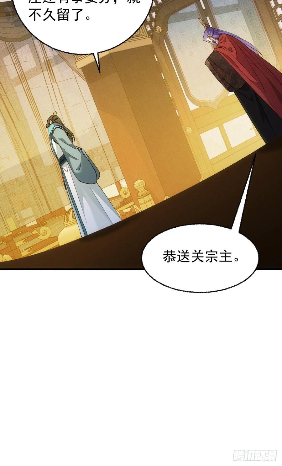 王者大师兄(我就是不按套路出牌 第200话 ：你们也是吗？ 第38页