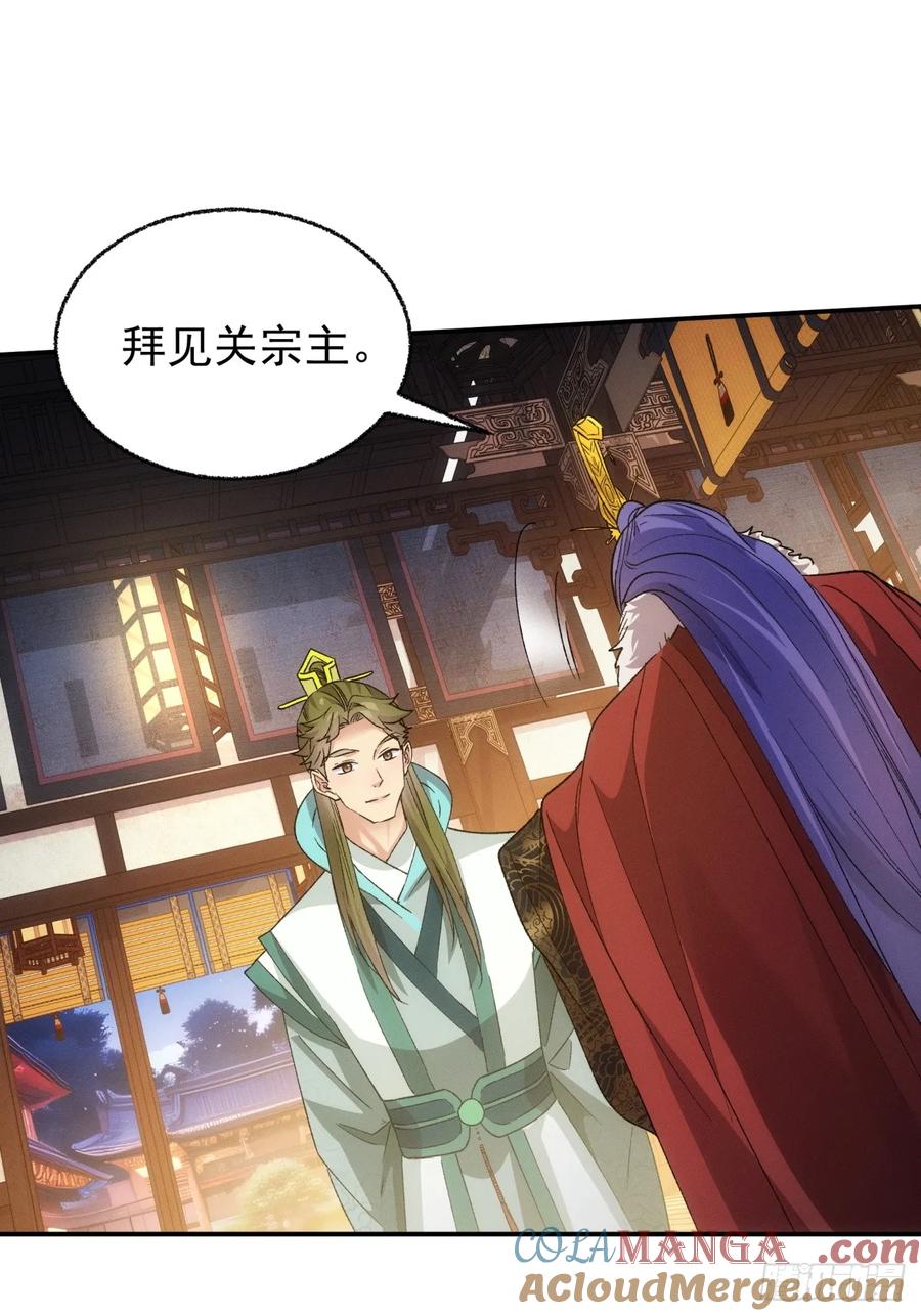 王者大师兄(我就是不按套路出牌 第200话 ：你们也是吗？ 第19页