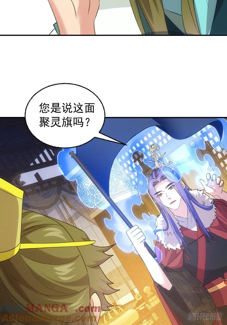 王者大师兄(我就是不按套路出牌 第200话 ：你们也是吗？ 第21页