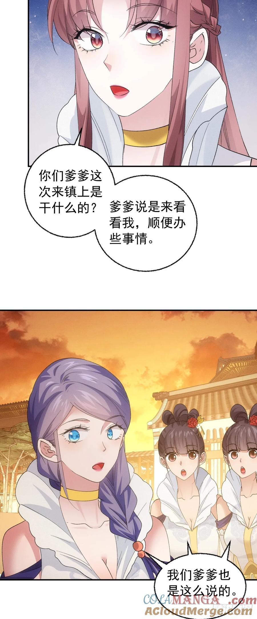 王者大师兄(我就是不按套路出牌 第200话 ：你们也是吗？ 第11页