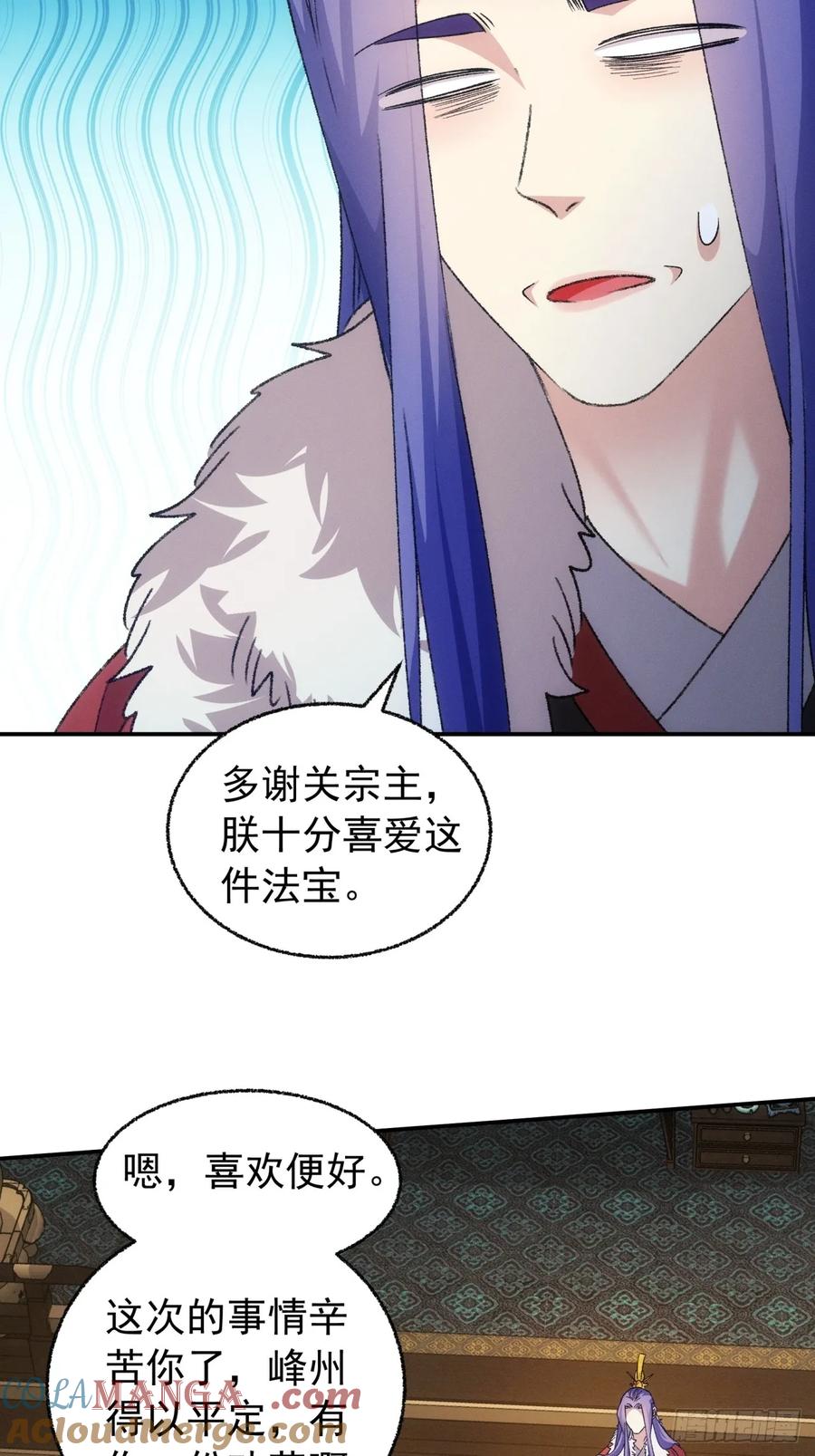 王者大师兄(我就是不按套路出牌 第200话 ：你们也是吗？ 第29页