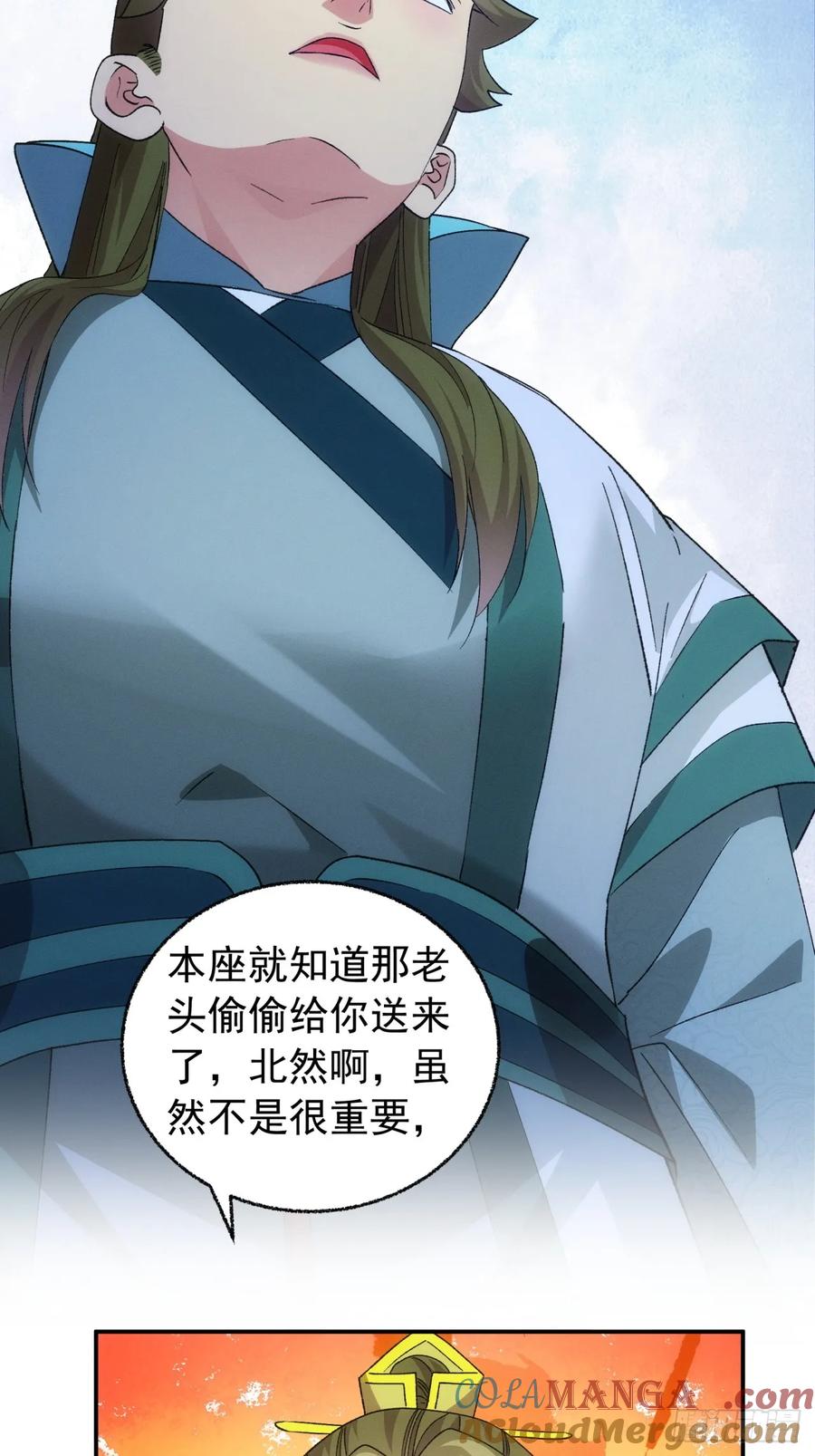 王者大师兄(我就是不按套路出牌 第200话 ：你们也是吗？ 第27页