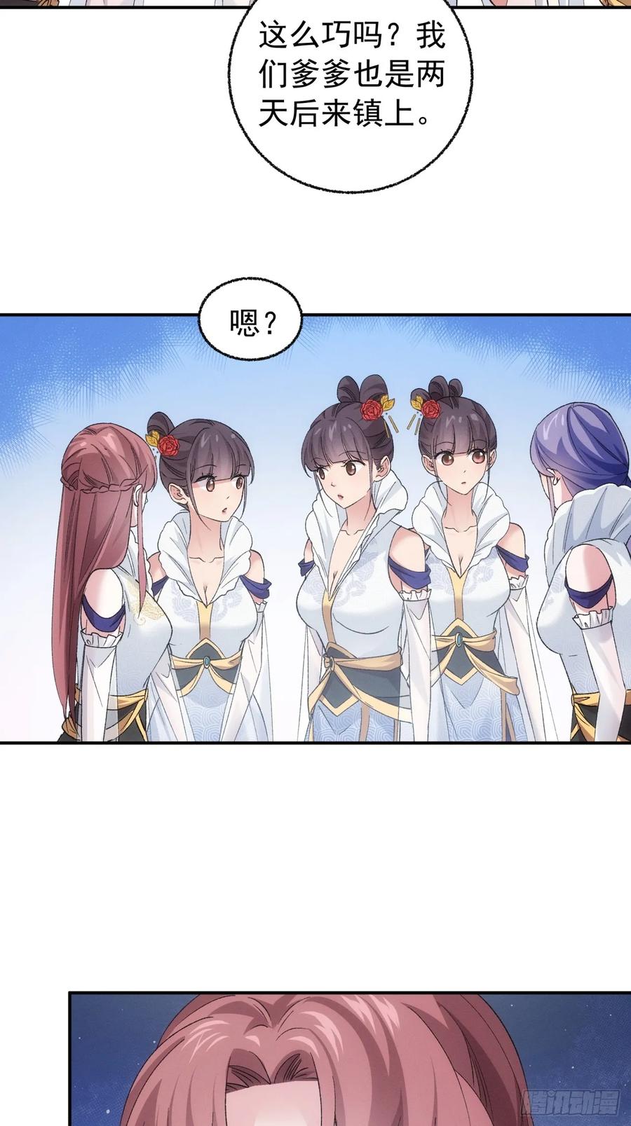 王者大师兄(我就是不按套路出牌 第200话 ：你们也是吗？ 第10页