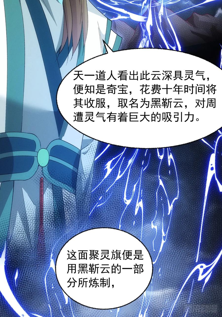 王者大师兄(我就是不按套路出牌 第200话 ：你们也是吗？ 第24页