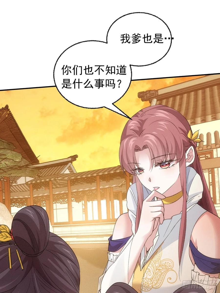 王者大师兄(我就是不按套路出牌 第200话 ：你们也是吗？ 第12页