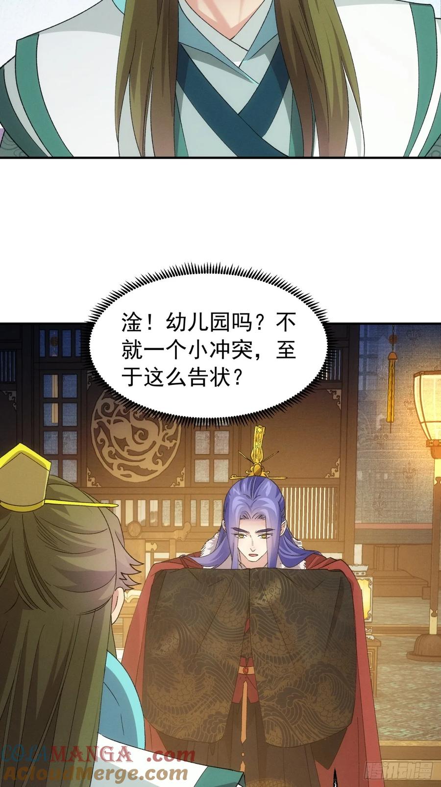 王者大师兄(我就是不按套路出牌 第200话 ：你们也是吗？ 第31页