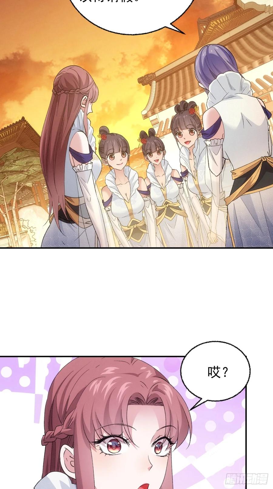 王者大师兄(我就是不按套路出牌 第200话 ：你们也是吗？ 第8页