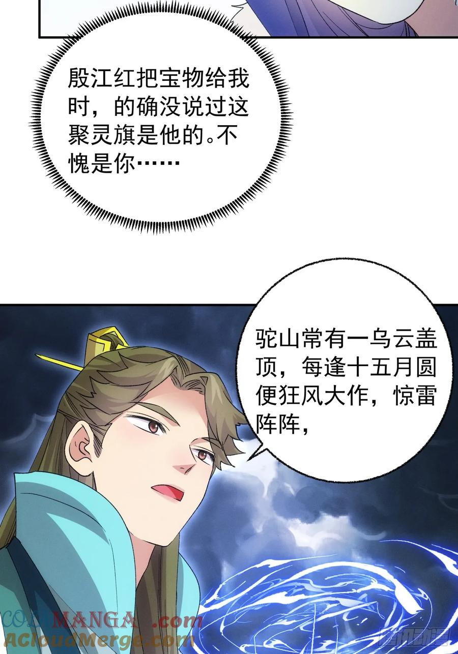 王者大师兄(我就是不按套路出牌 第200话 ：你们也是吗？ 第23页