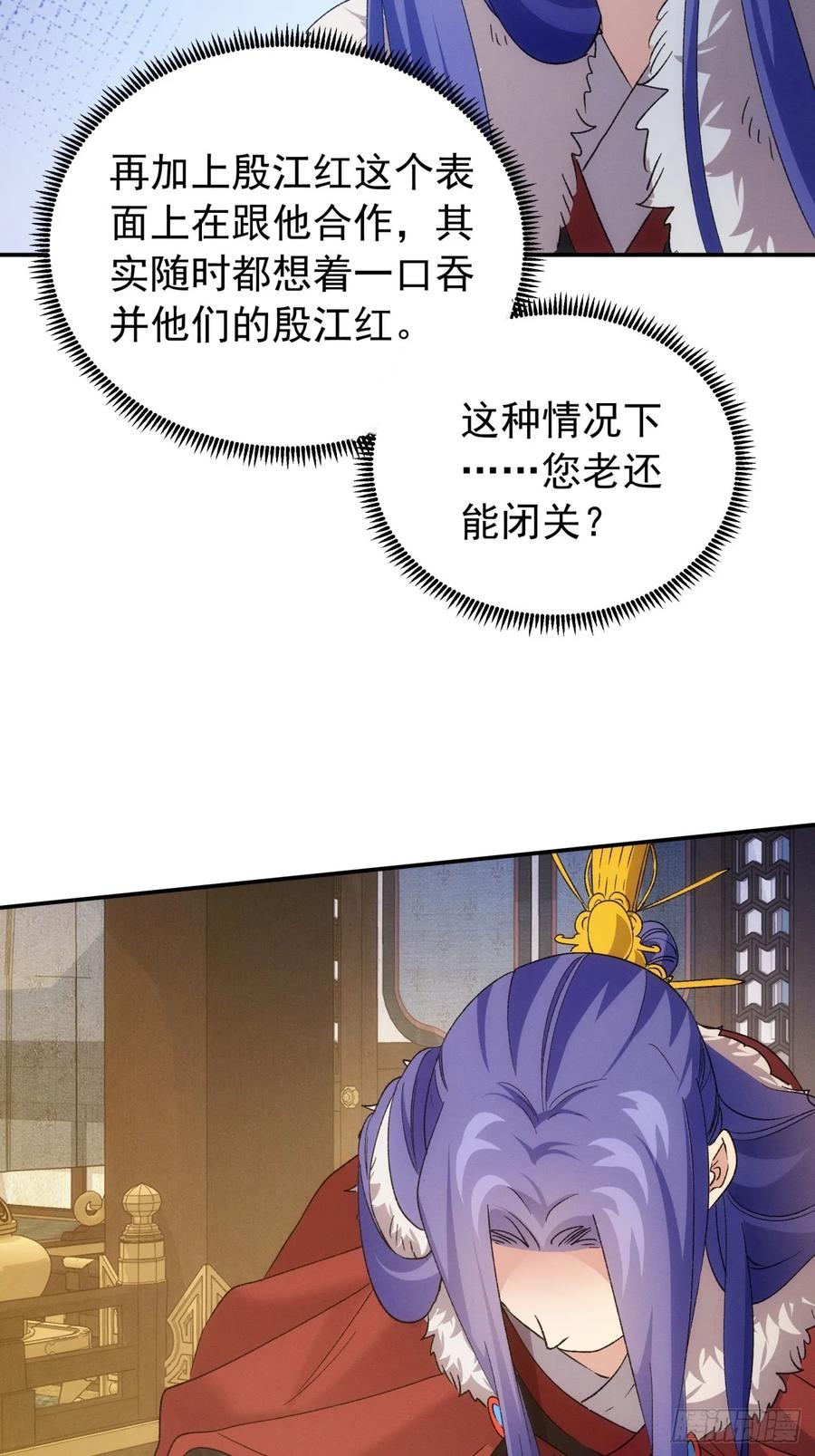 王者大师兄(我就是不按套路出牌 第200话 ：你们也是吗？ 第36页