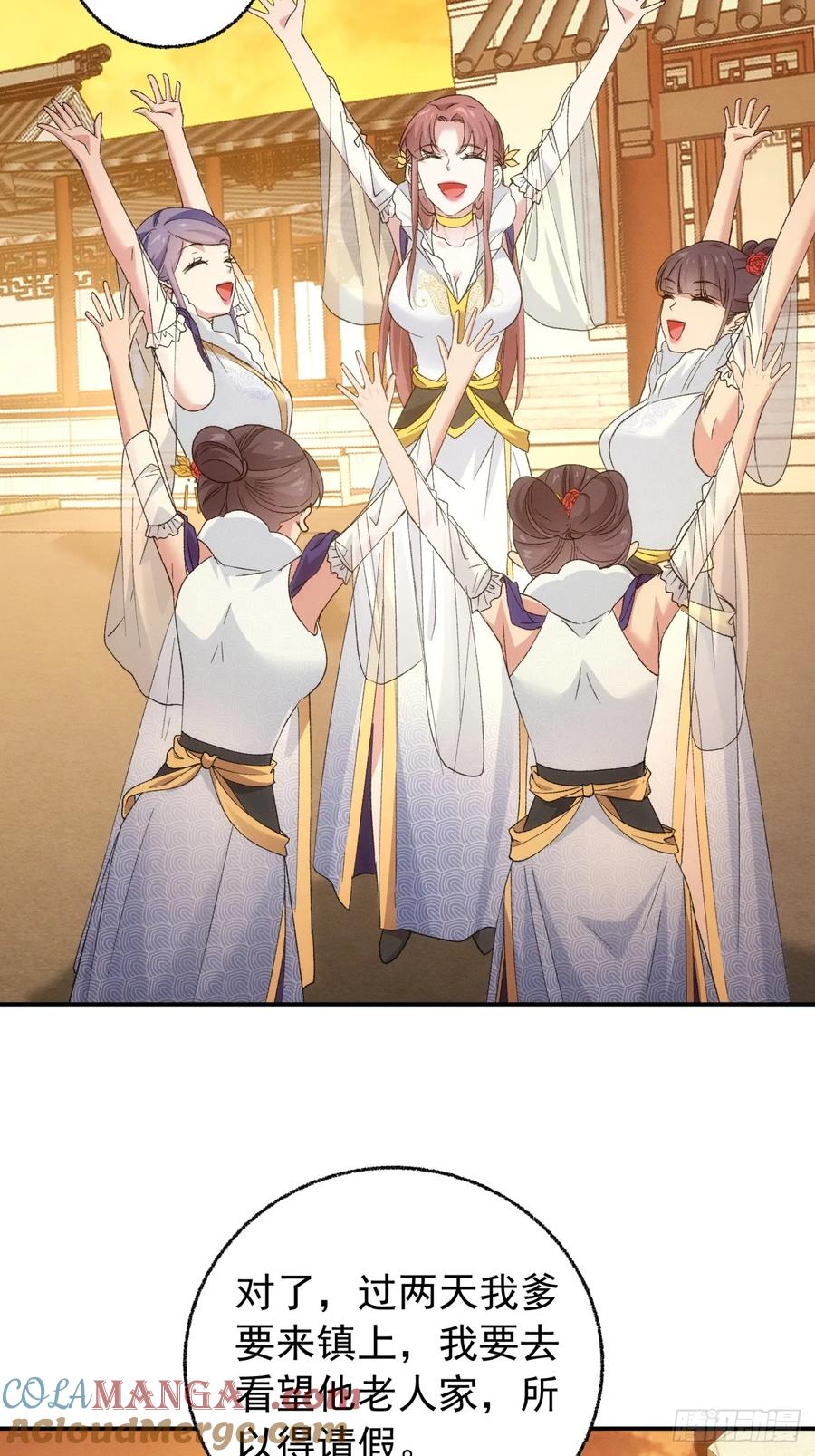 王者大师兄(我就是不按套路出牌 第200话 ：你们也是吗？ 第7页