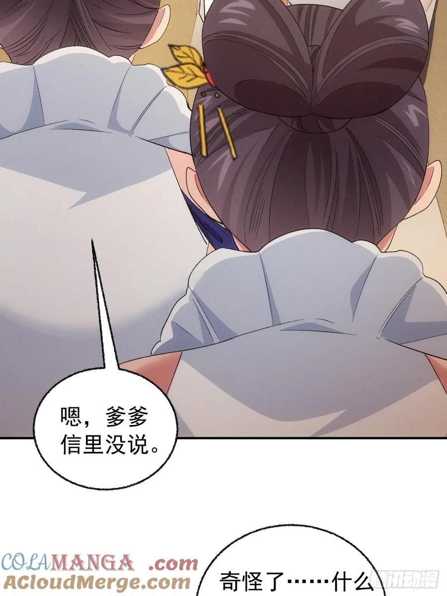 王者大师兄(我就是不按套路出牌 第200话 ：你们也是吗？ 第13页