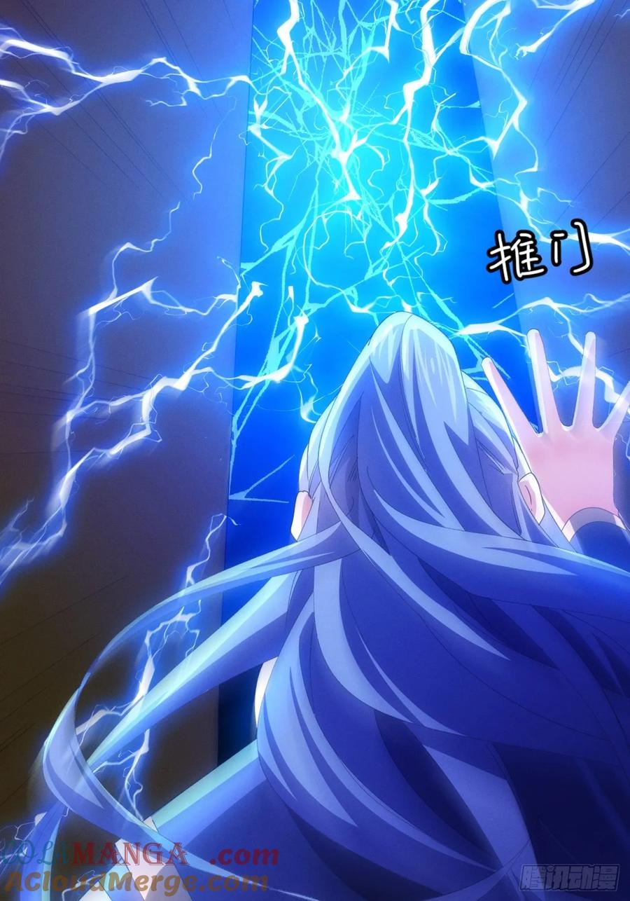 王者大师兄(我就是不按套路出牌 第201话 ：师兄，我错了 第6页