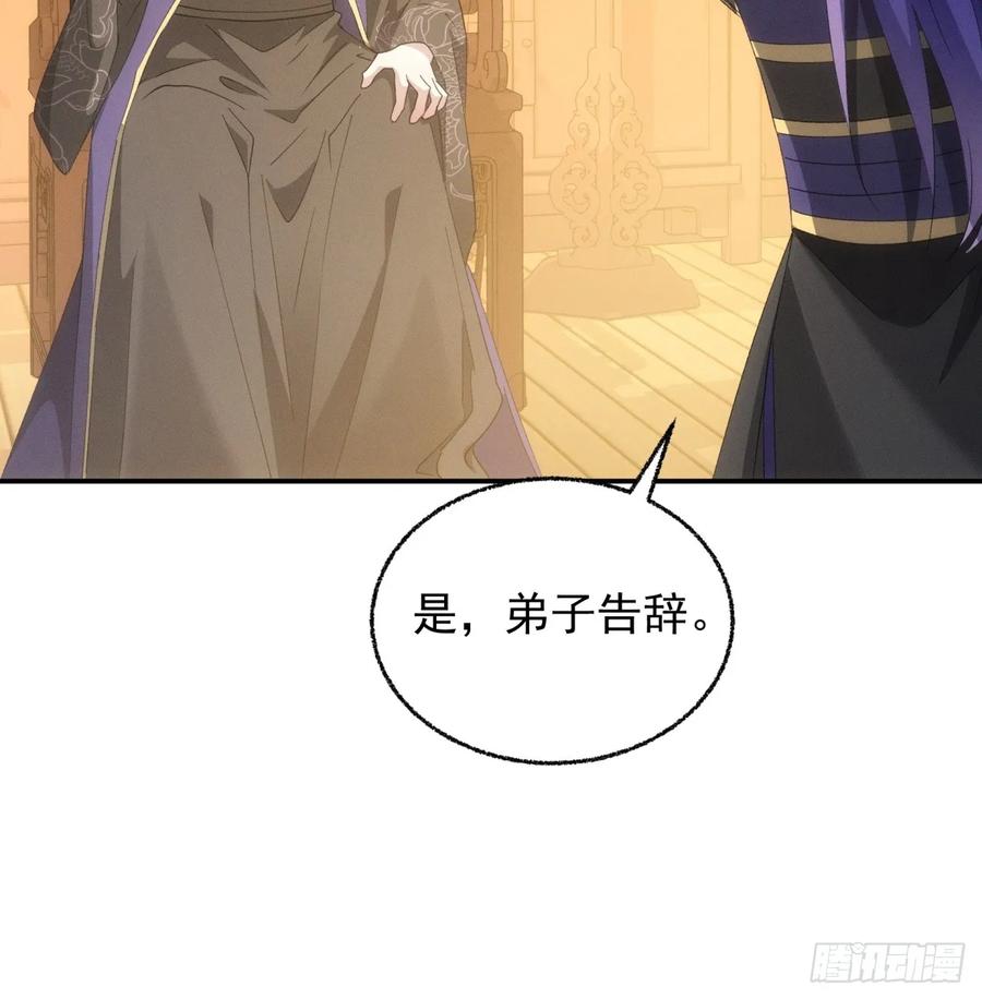 王者大师兄(我就是不按套路出牌 第201话 ：师兄，我错了 第41页