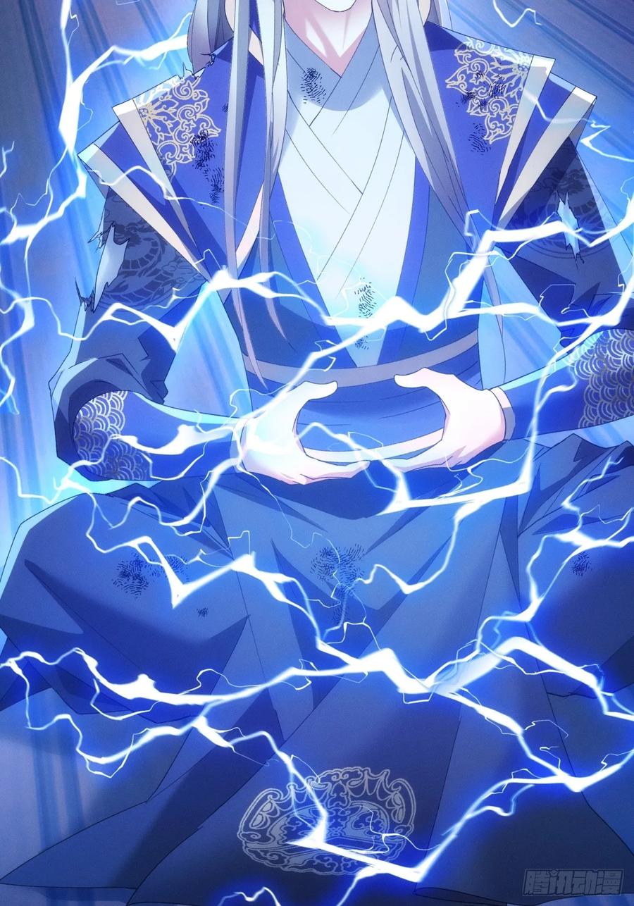 王者大师兄(我就是不按套路出牌 第201话 ：师兄，我错了 第10页