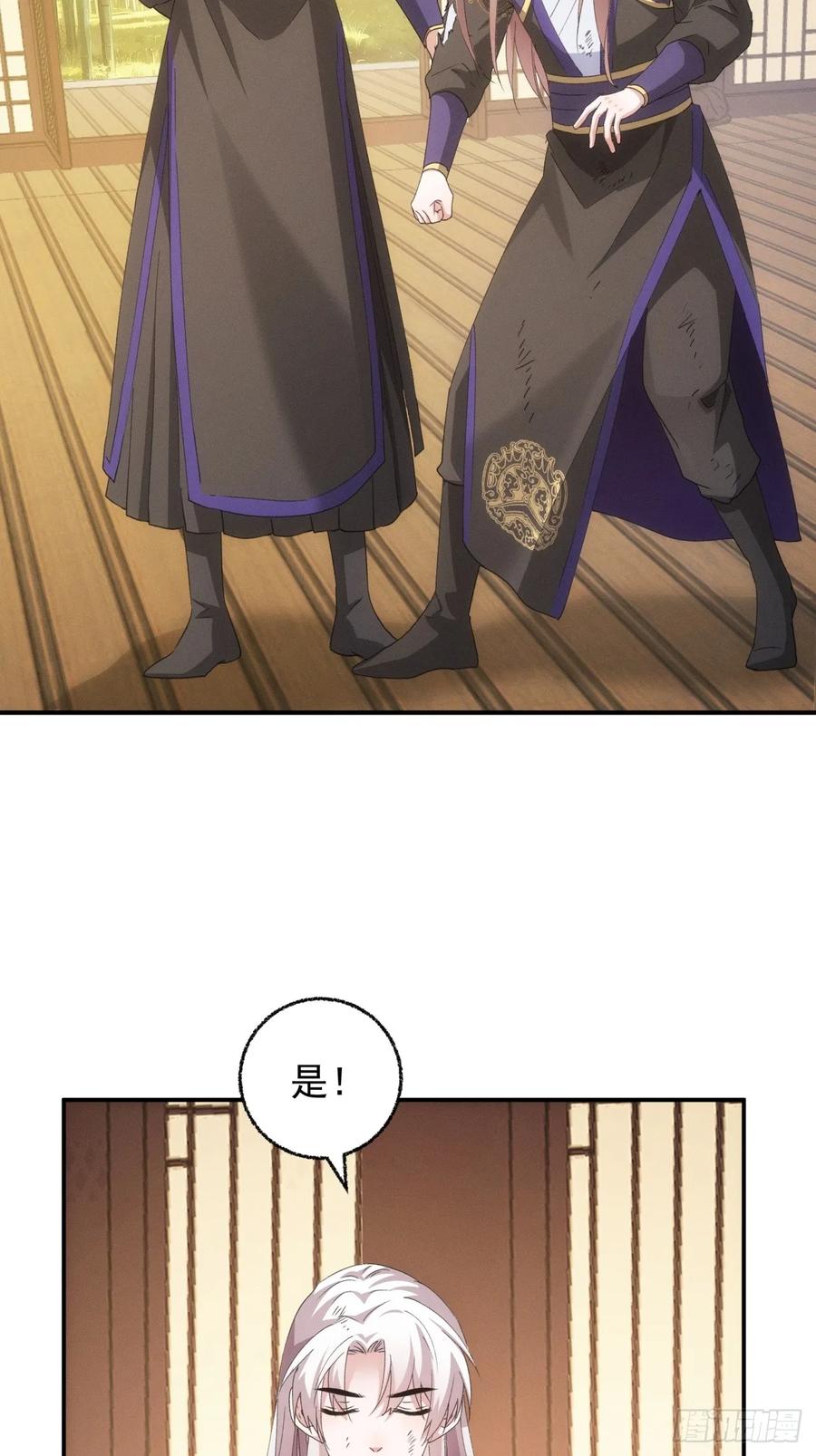 王者大师兄(我就是不按套路出牌 第201话 ：师兄，我错了 第17页