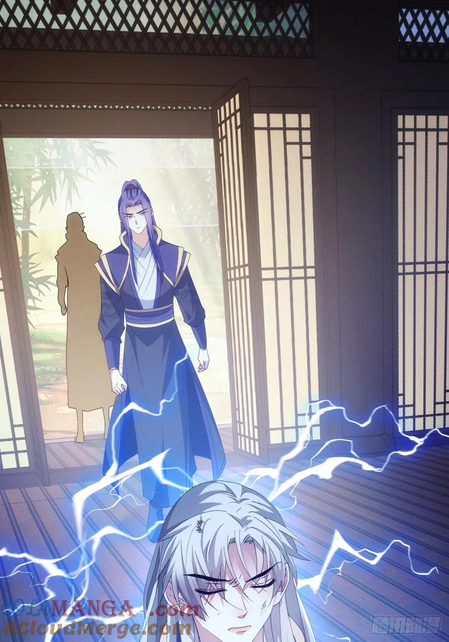 王者大师兄(我就是不按套路出牌 第201话 ：师兄，我错了 第9页