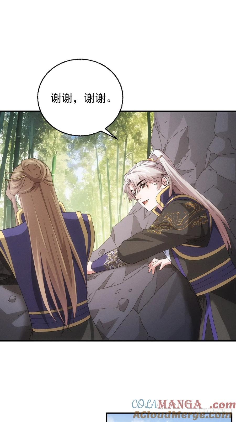 王者大师兄(我就是不按套路出牌 第201话 ：师兄，我错了 第33页